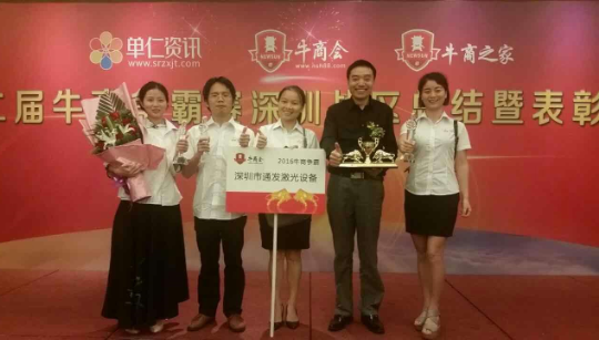 安博(中国)激光网络营销小团队获奖后合影