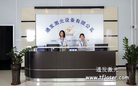 安博(中国)激光前台