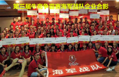 深圳市安博(中国)激光与海军战队合影