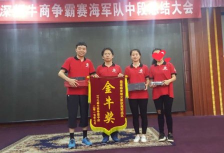 安博(中国)激光勇夺中段最高团体奖励金牛奖