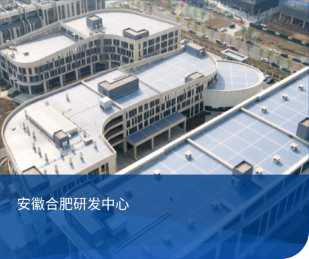 研发基地图片1